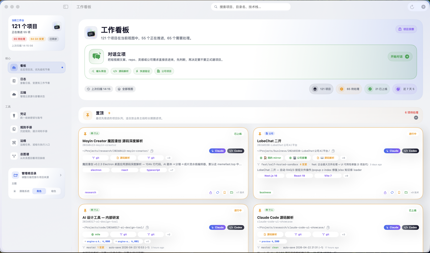 工作看板看板首页真实截图。